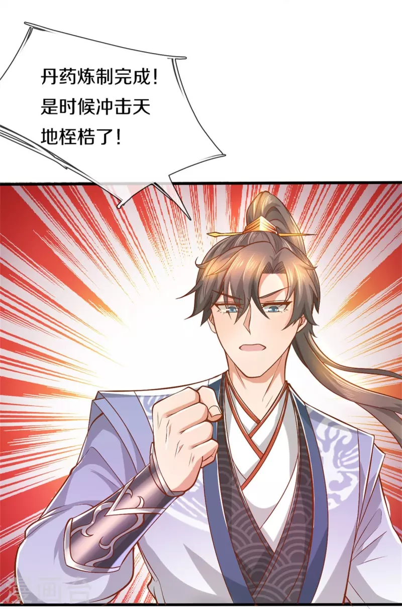 第437话 狼王洞穴，神陨之铁29
