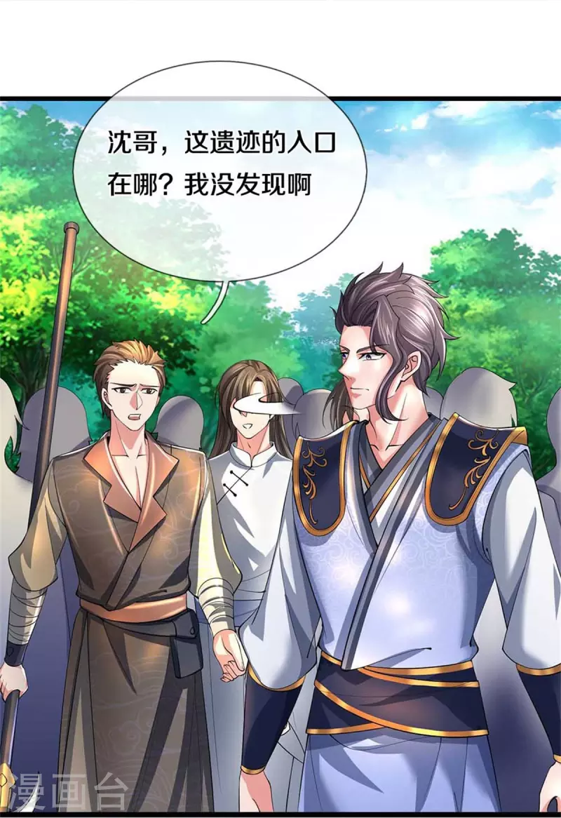 第501话 强者遗蹟，出发历练32