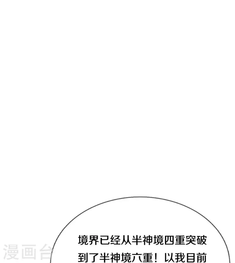 第500话 与你同修，惨遭拒绝8