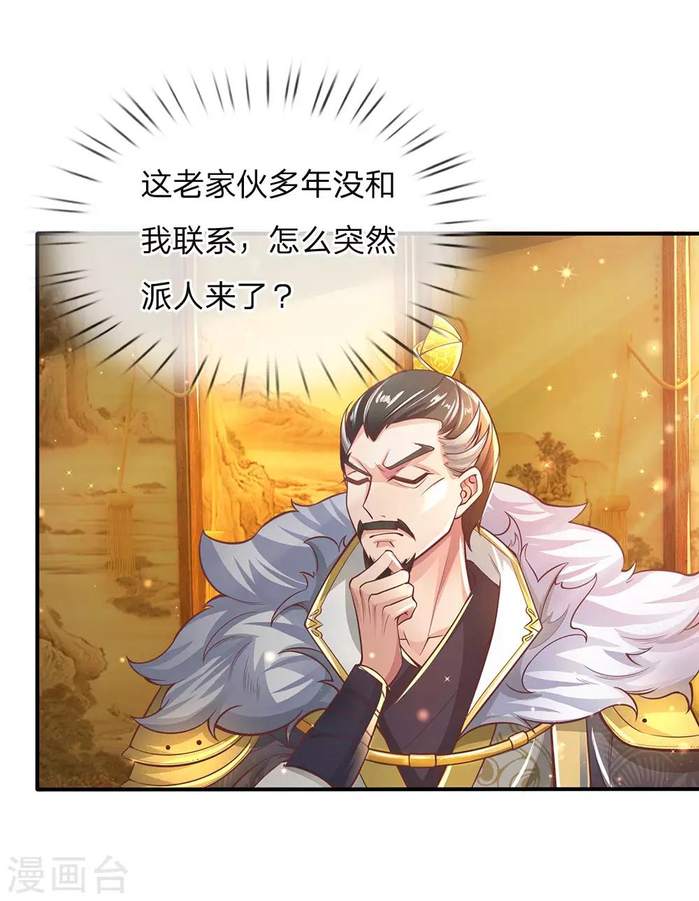 第281话 收受贿赂，已成风气18