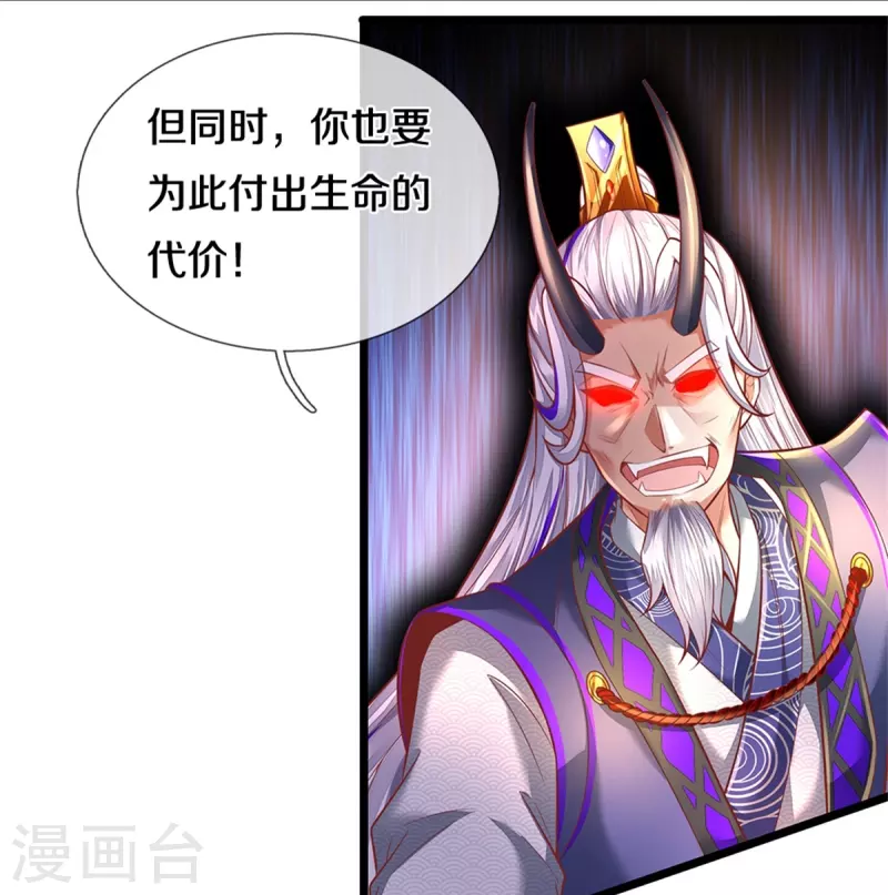 第460话 邪尊救世，洗脑不轻36