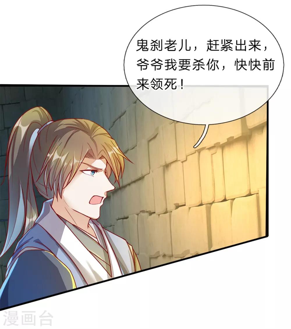 第157话 设置陷阱，引其入阵16