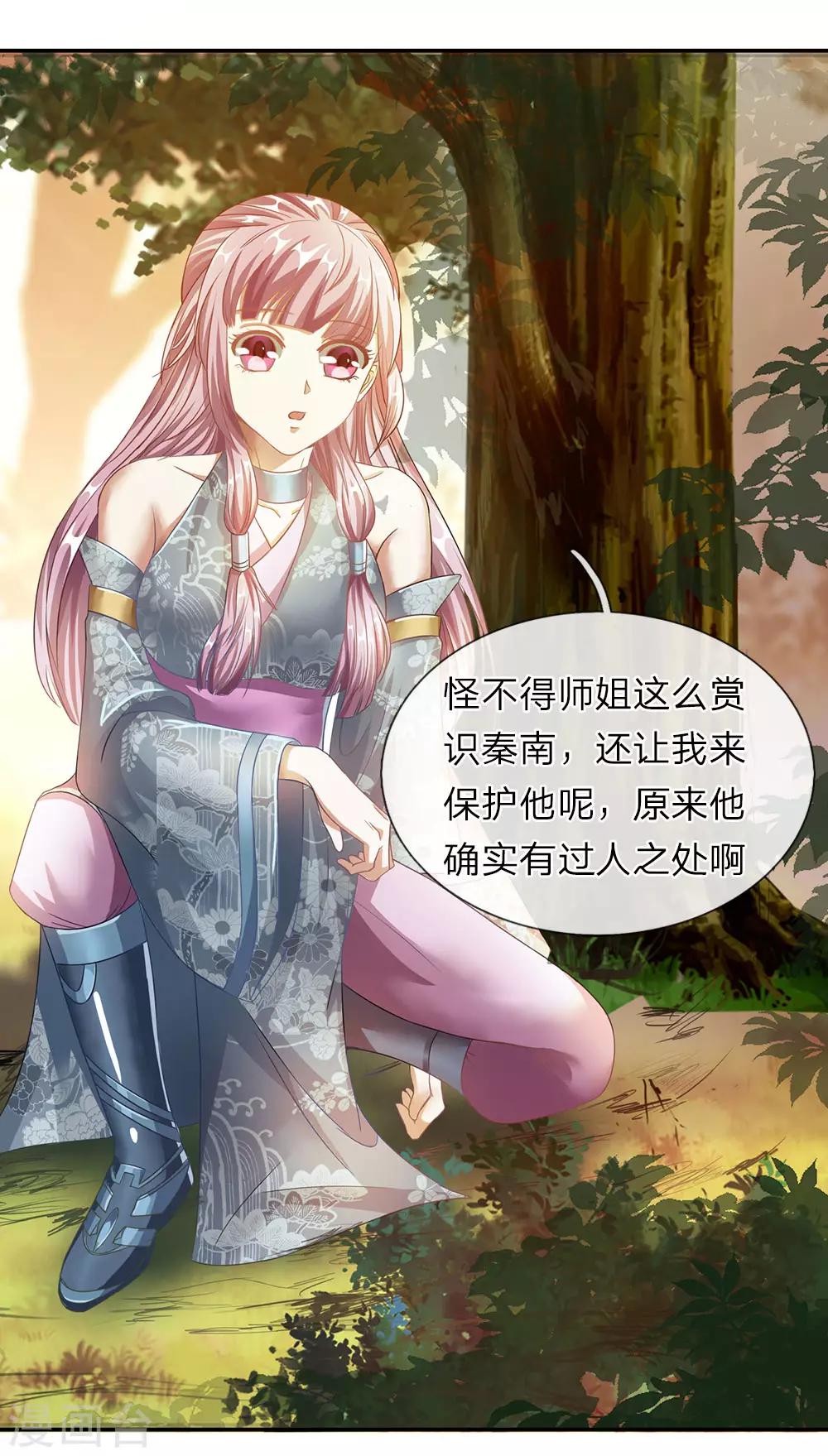 第76话 十重妖兽，口臭熏天4