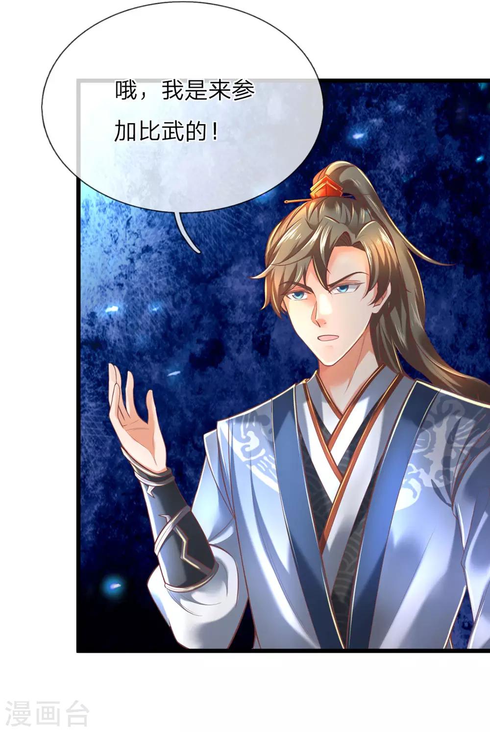 第304话 何必骗你，自讨苦吃26