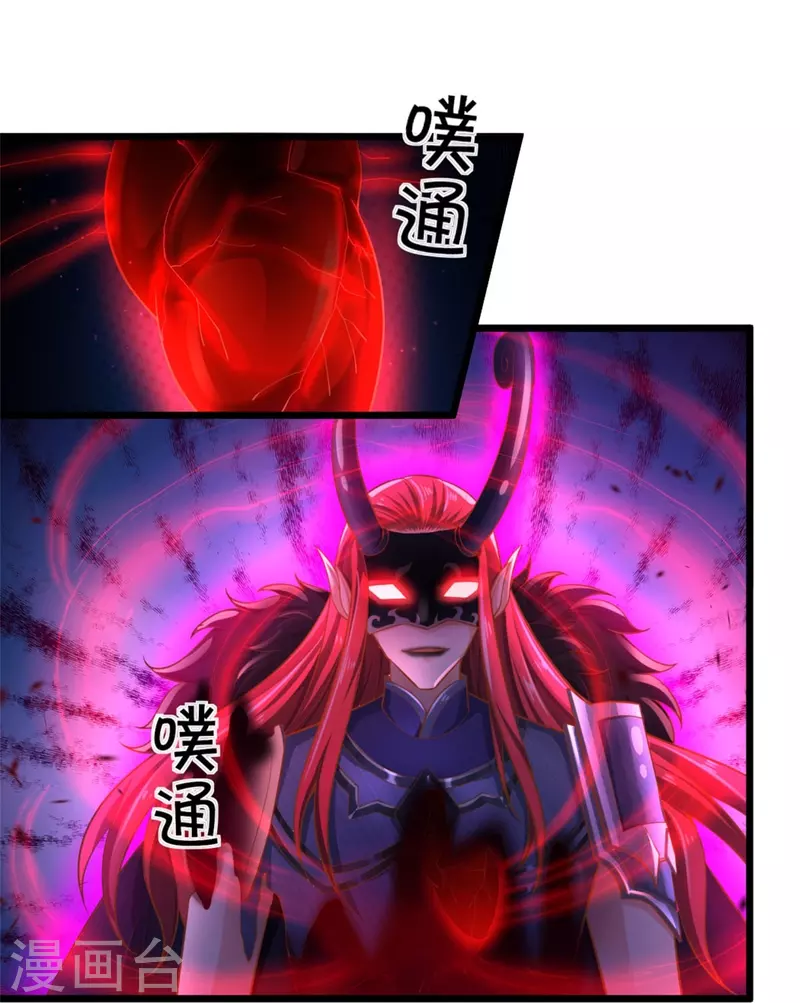第461话 重获肉身，恶鬼阎罗20
