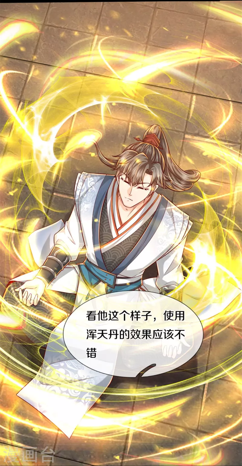 第511话 人心不足，宇宙洪荒36