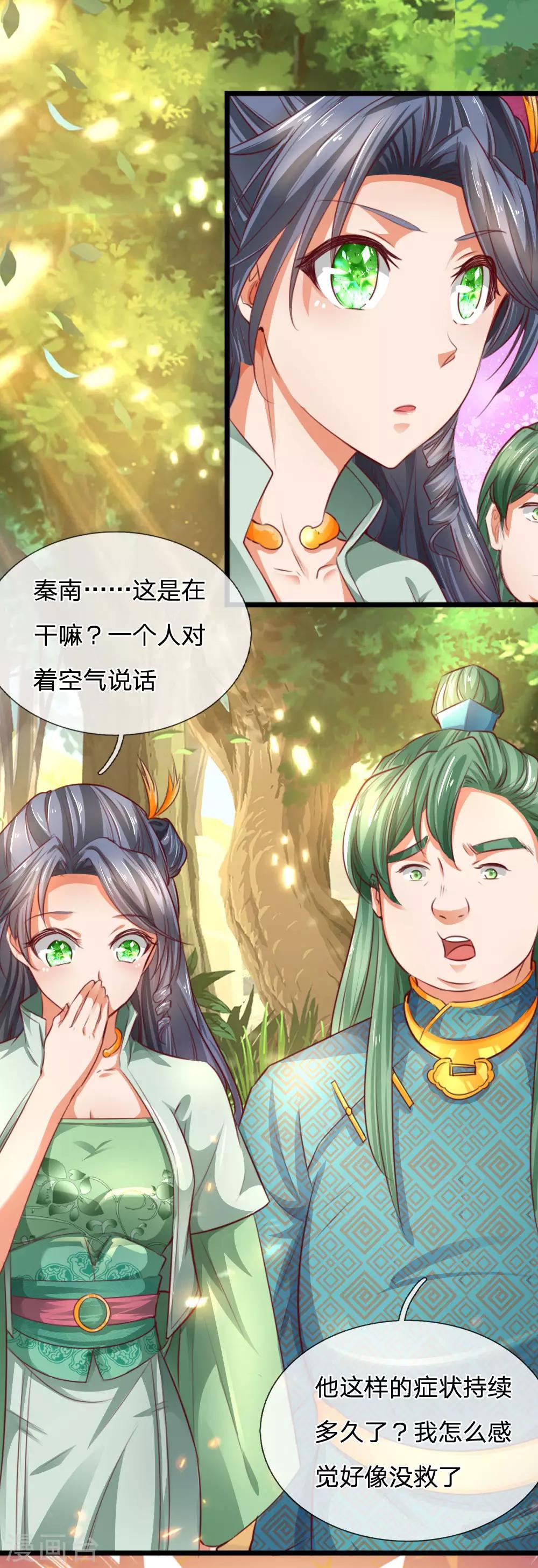 第317话 修罗剑法，剑荡八荒20
