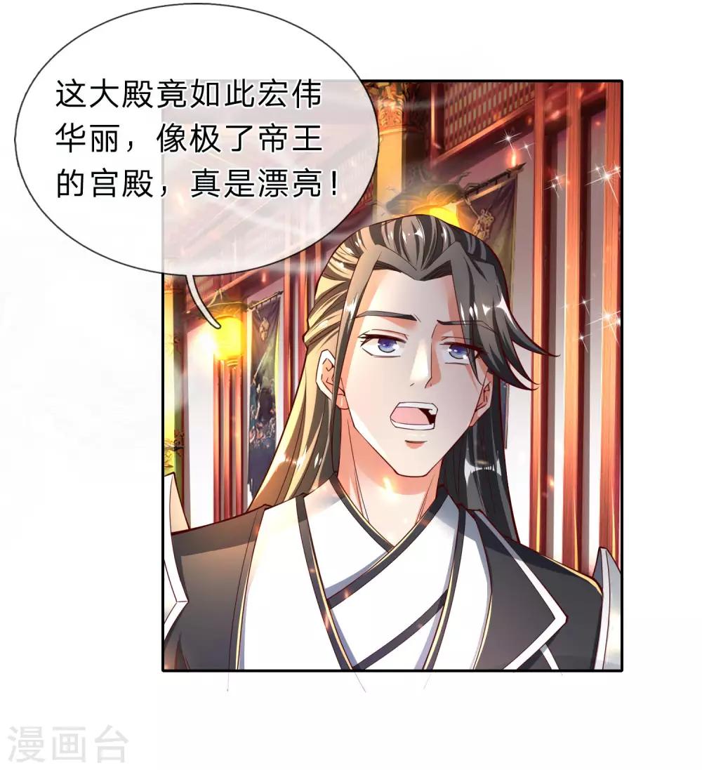 第250话 灵蹟入口，豪华宫殿19