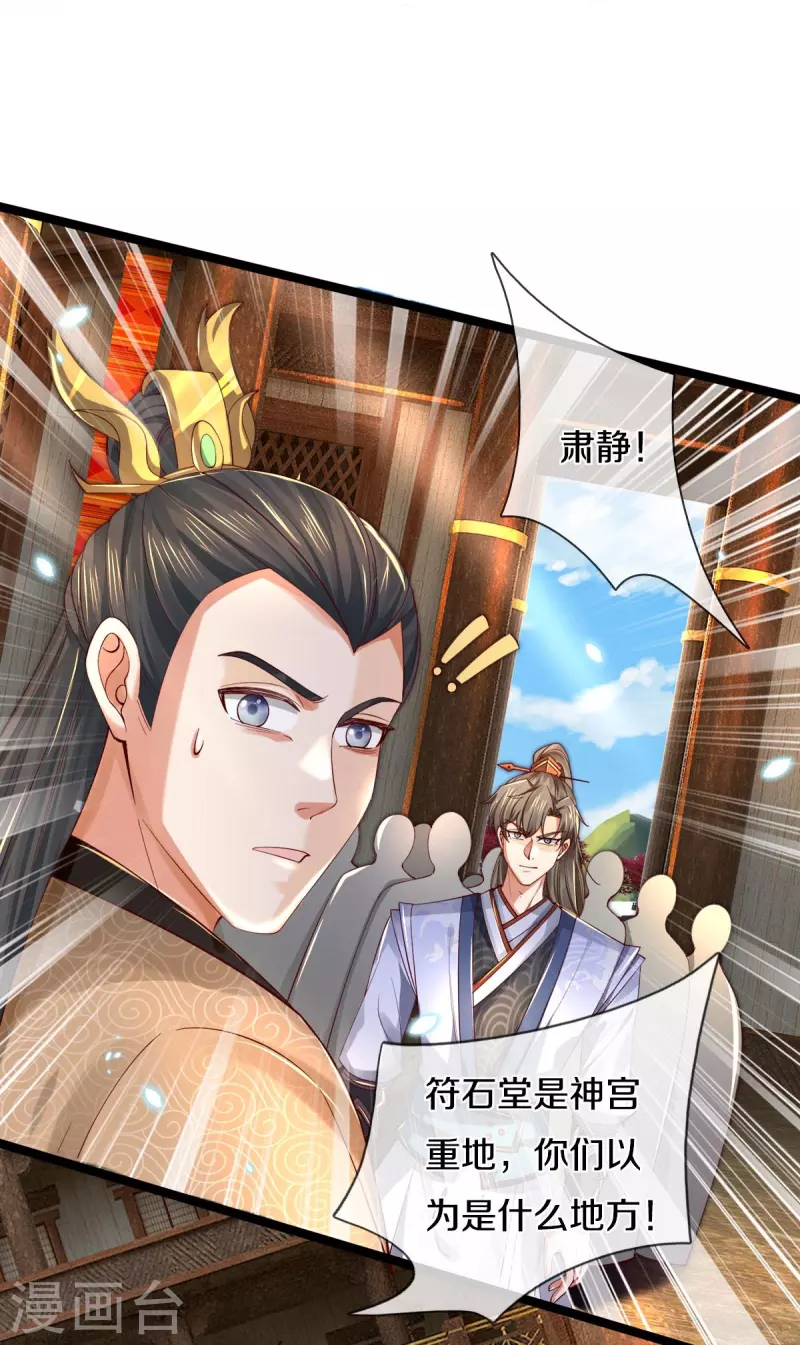 第486话 亲身传授，单独指导25