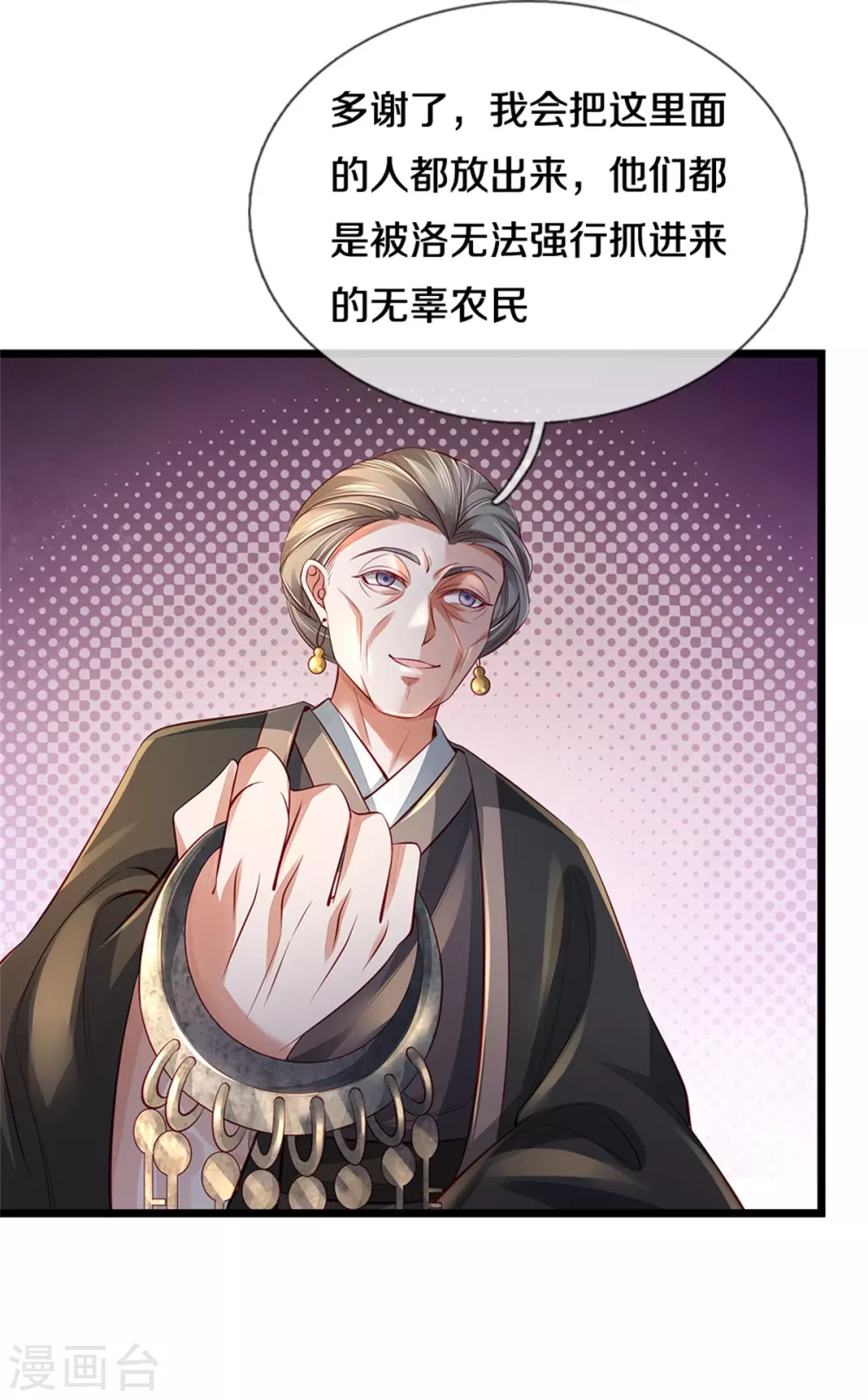 第369话 最後下落，狱中问清12