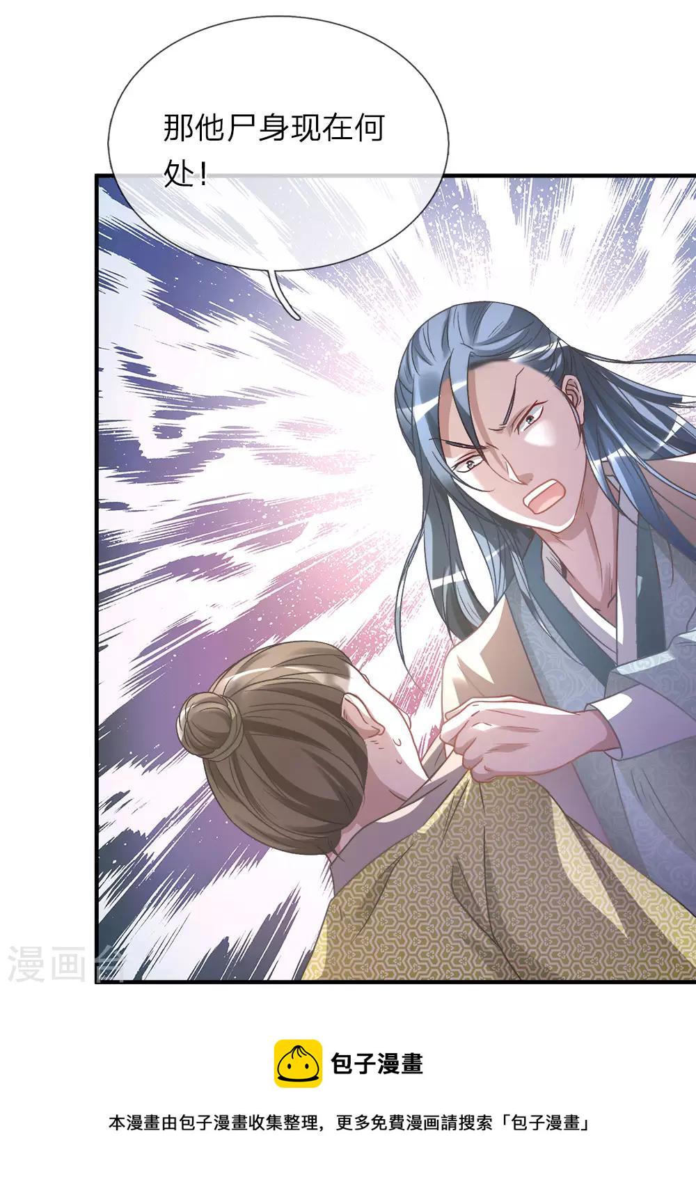 第27话 林家多难，噩耗连连5