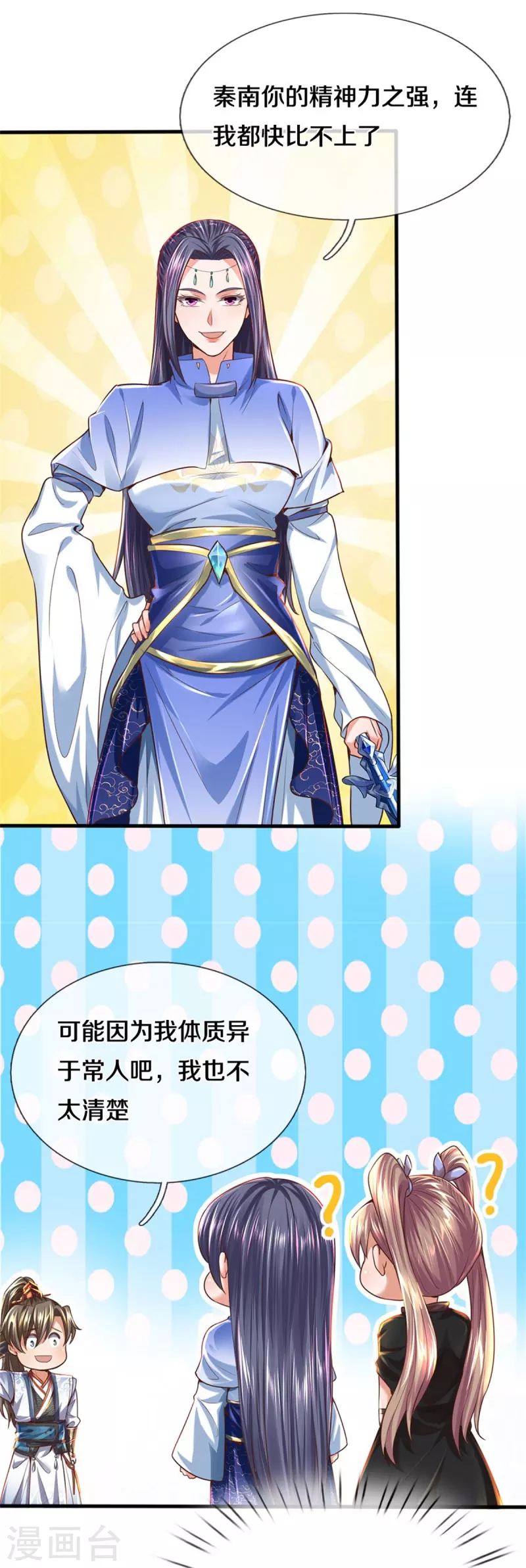 第509话 龙凤相搏，灭杀沈猎17