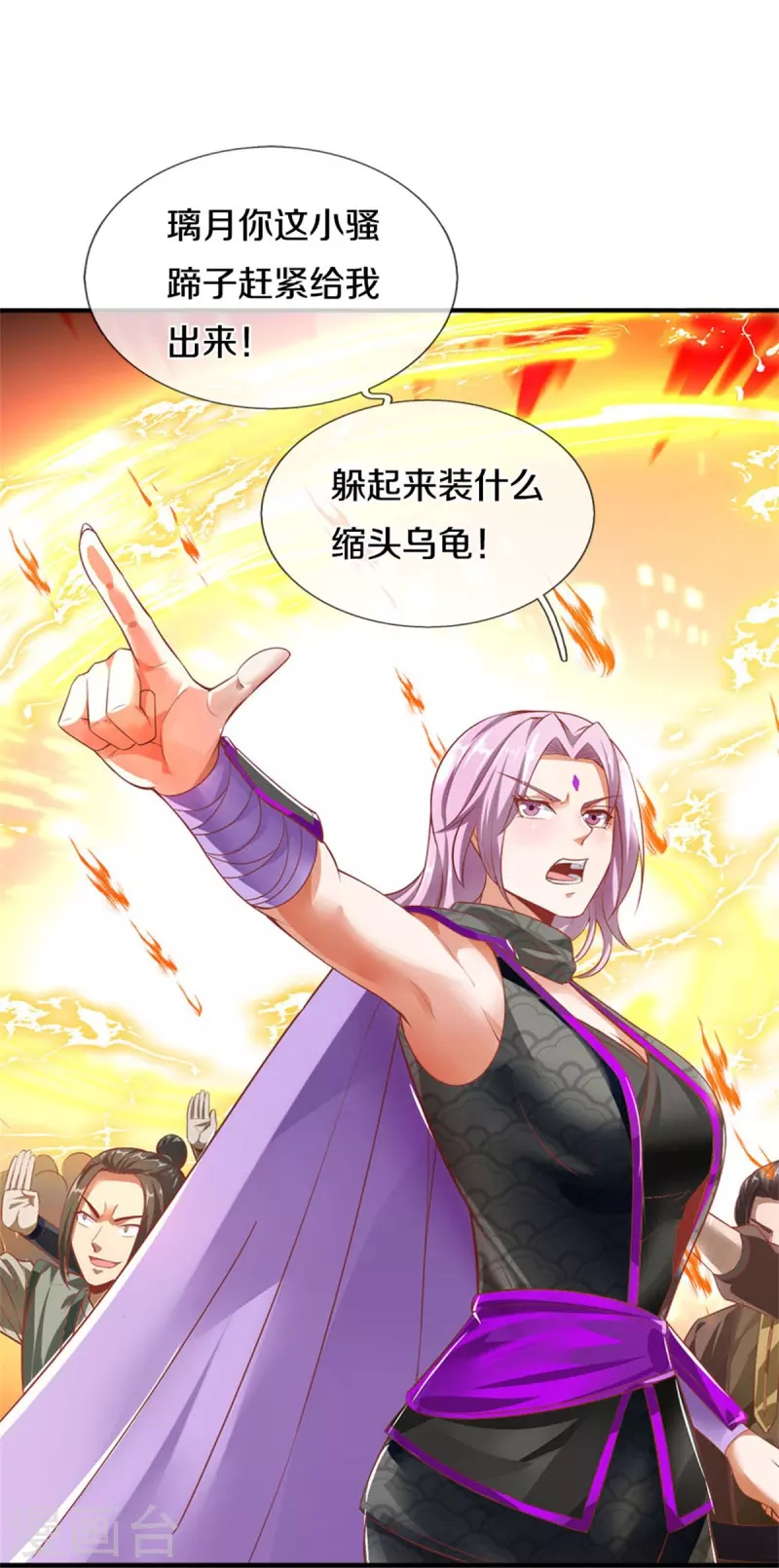 第448话 纯青之火，手到擒来28