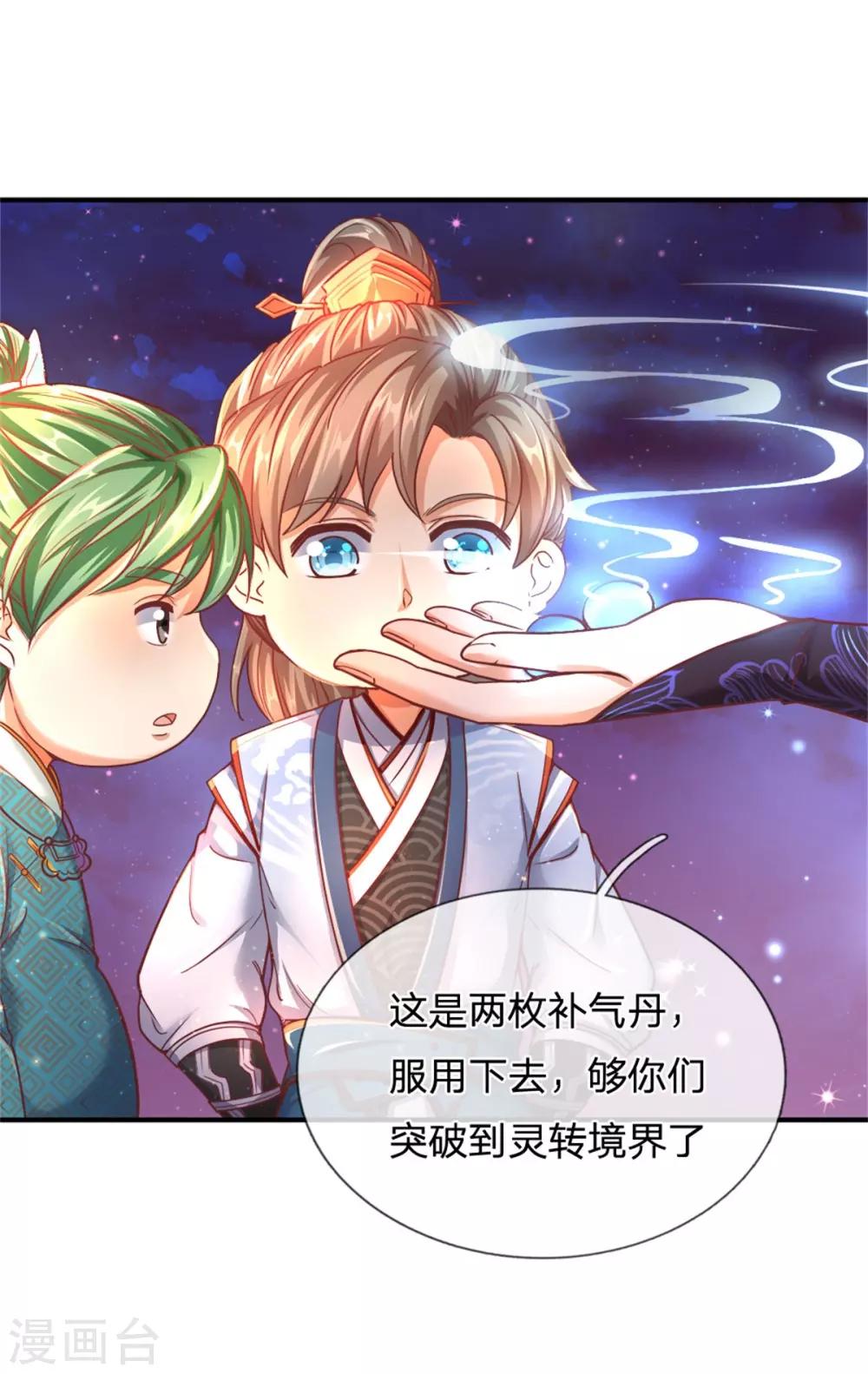 第301话 服用丹药，境界提升21