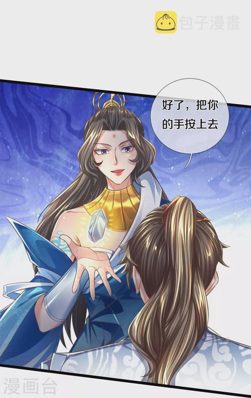 第543话 炼丹教学，天赋惊人31