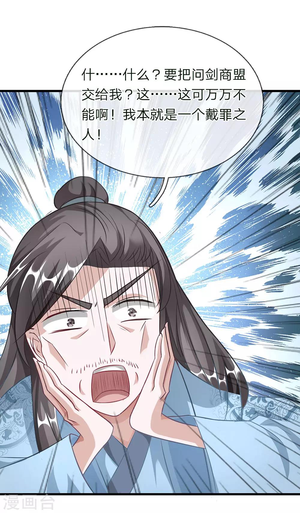 第50话 戴罪之身，委以重担5
