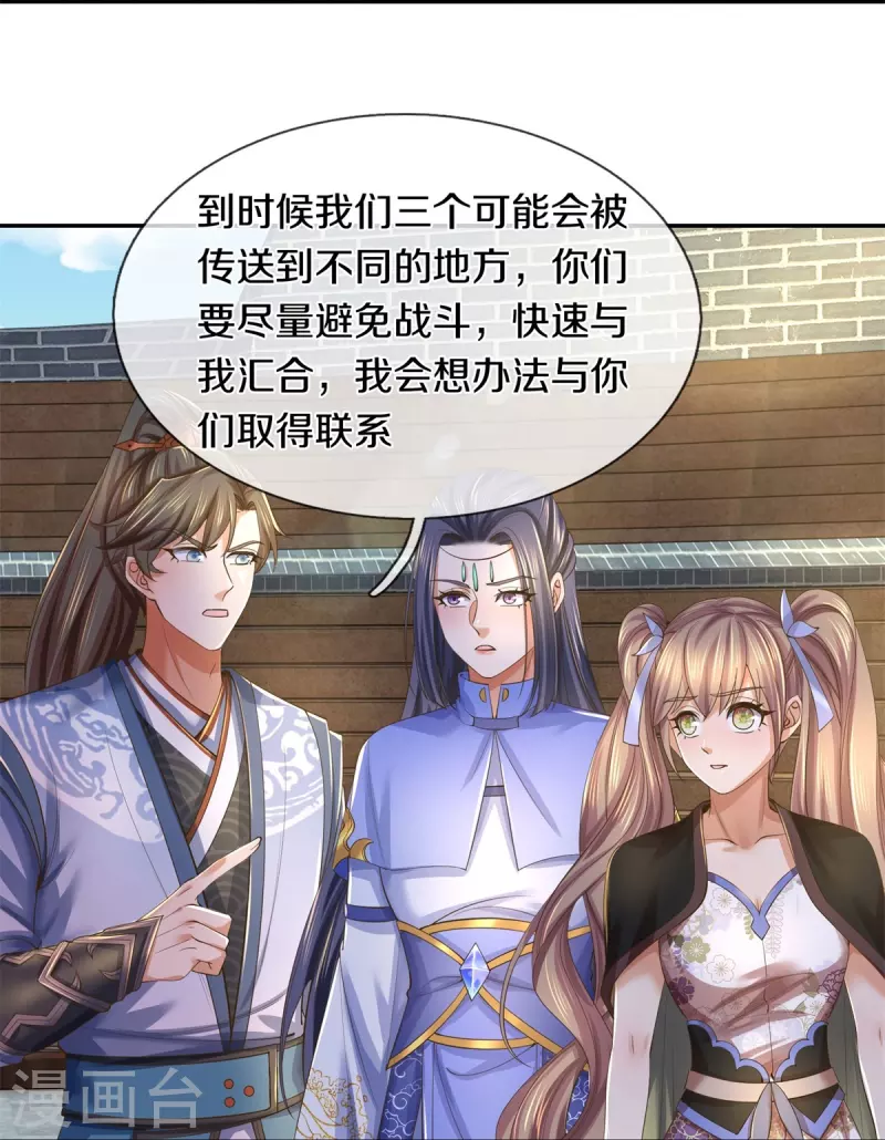 第554话 万宗大会，正式开始22