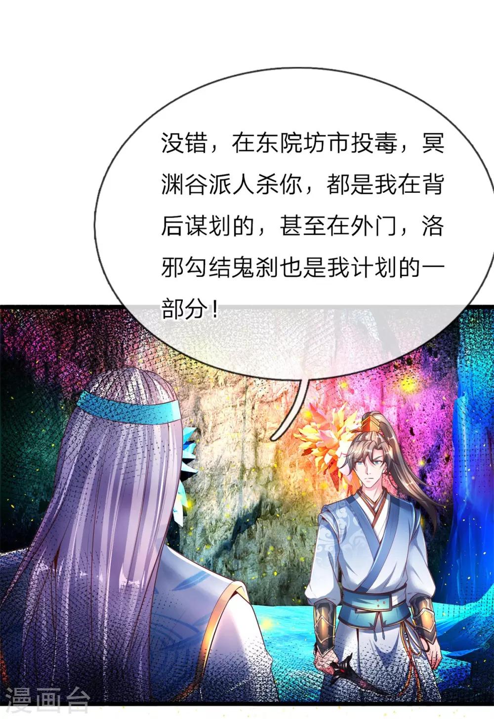 第257话 暴露本性，夺取天赋11