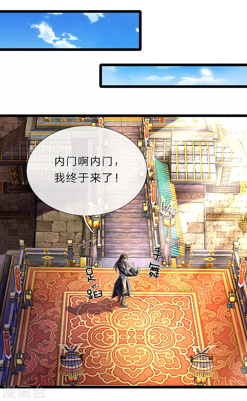 第172话 设置考核，有缘内门12