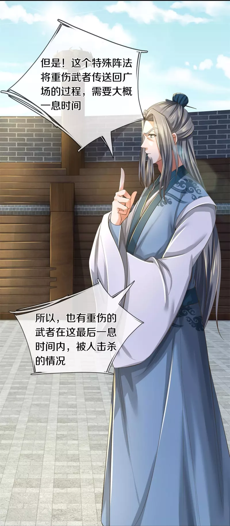 第554话 万宗大会，正式开始14