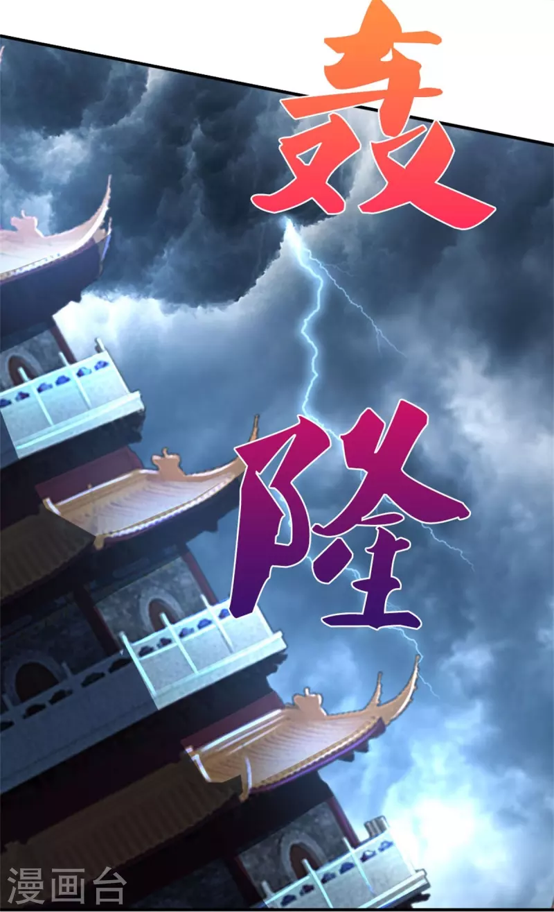 第581话 瘮人巨剑，无上剑气37