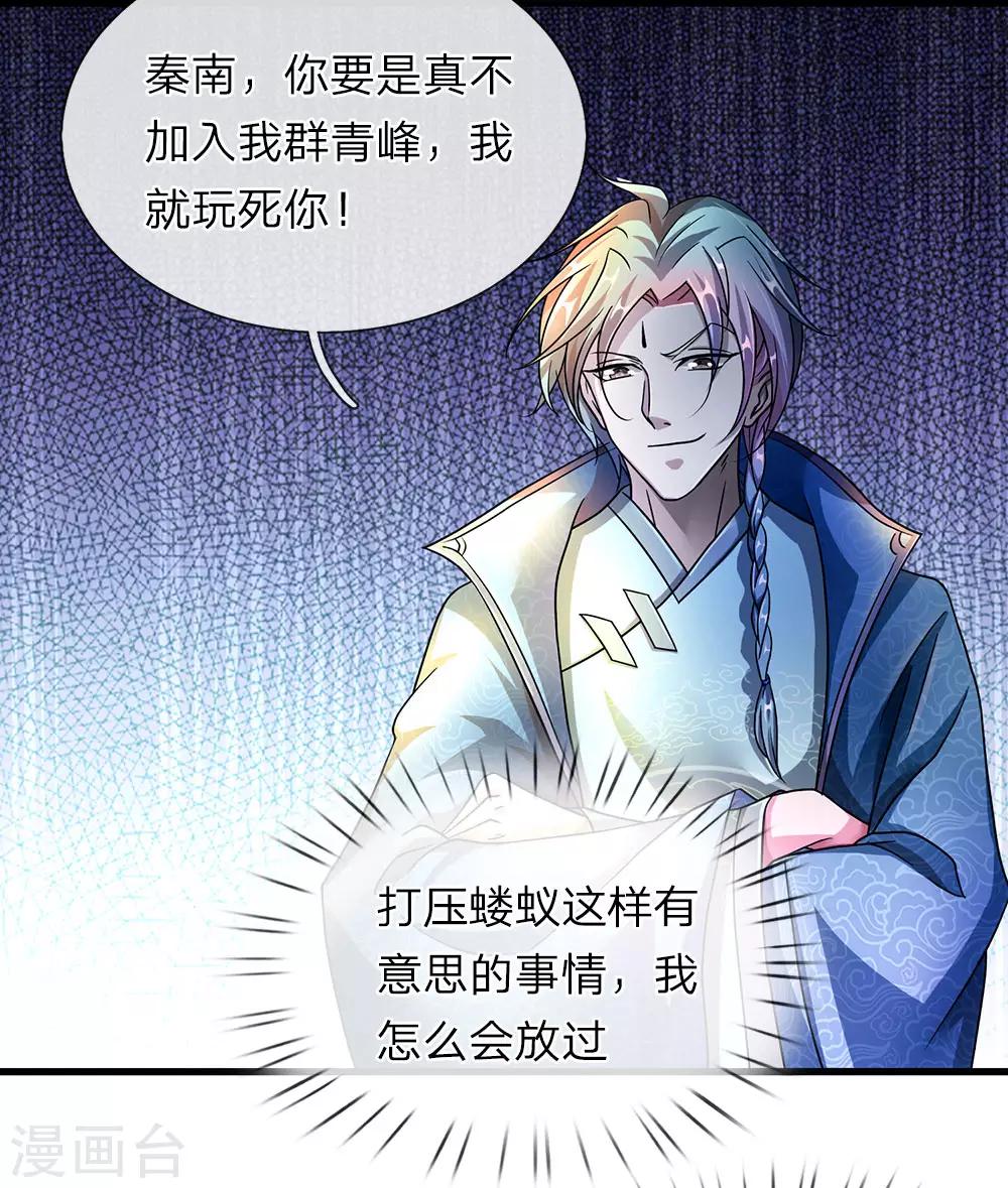 第70话 严禁私斗，鼓励约战1