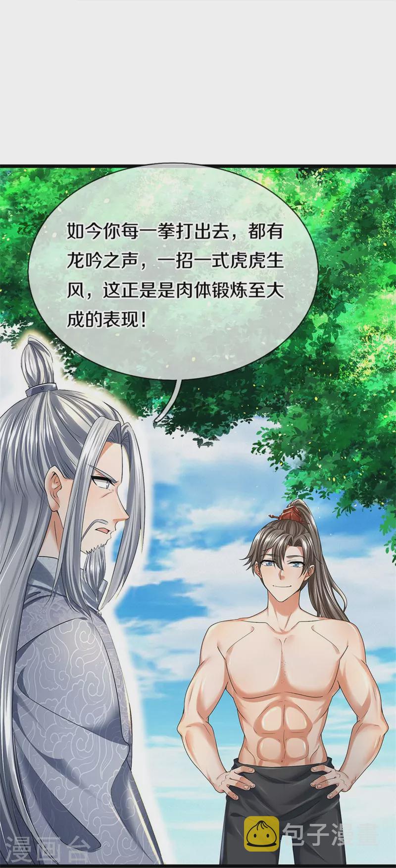 第417话 挫骨扬灰， 竟得血脉7