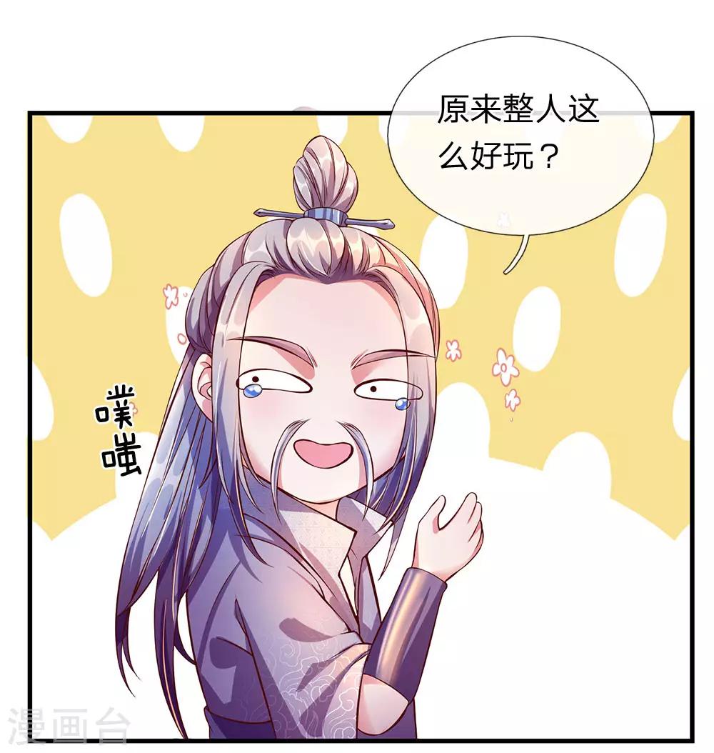第105话 吞噬剑诀，融於血脉13