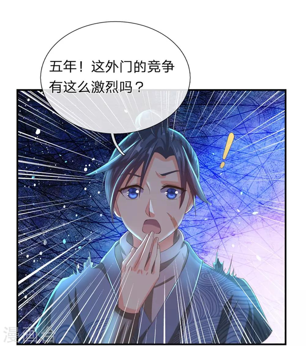 第121话 不畏艰险，誓夺第一13