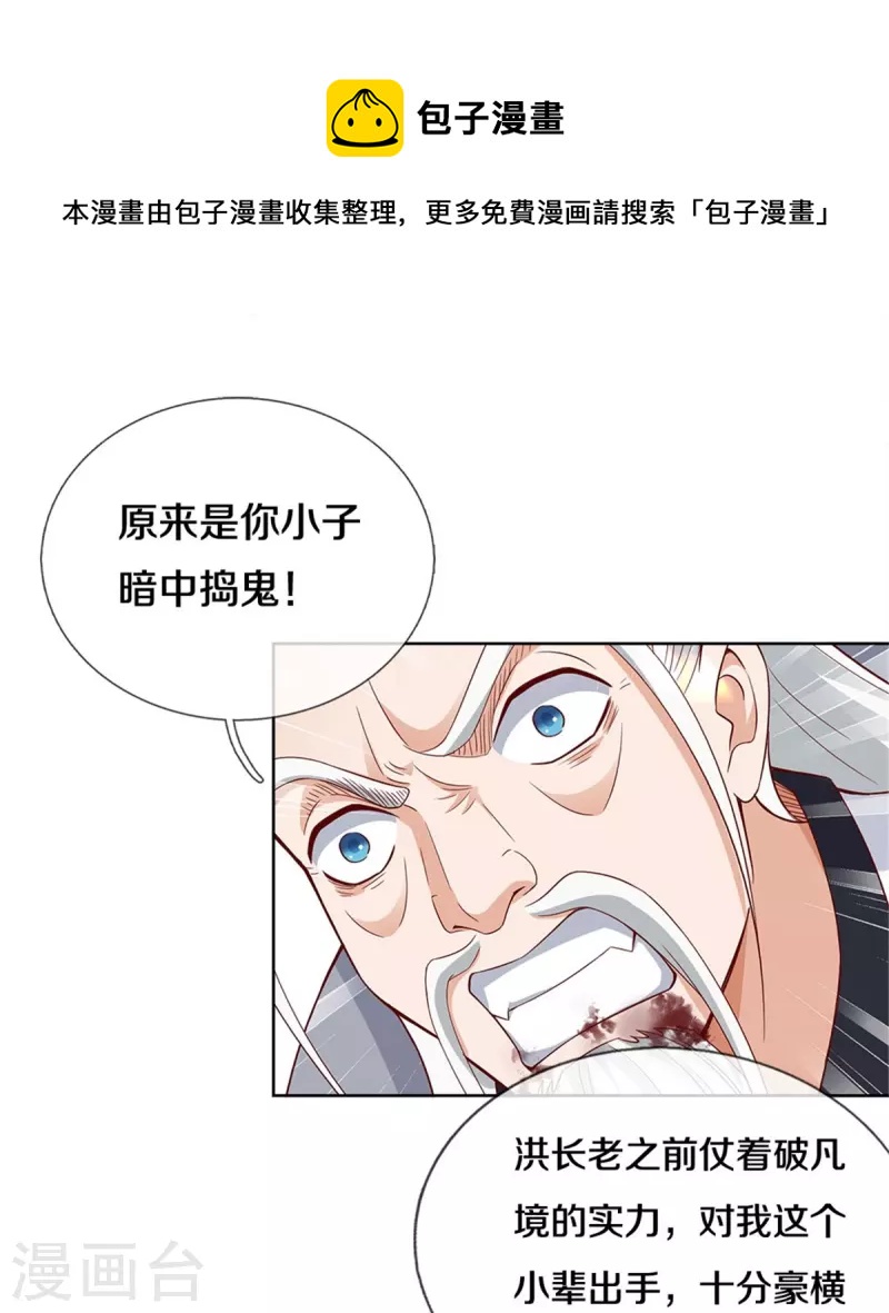第436话 临阵脱逃，宗主出关10