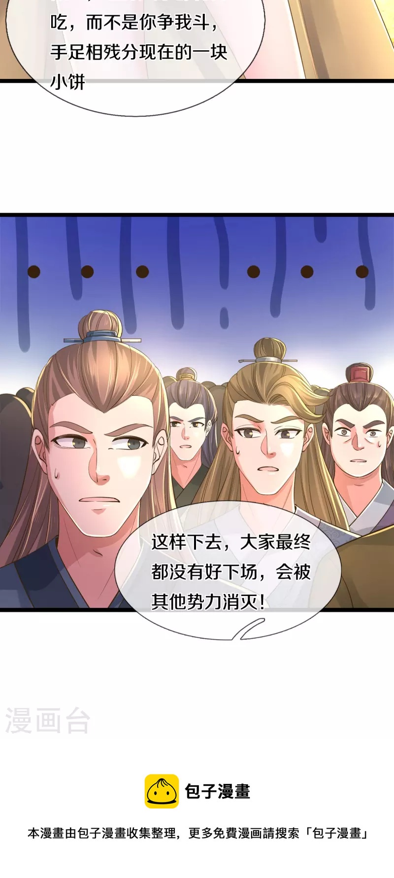 第505话 弱肉强食，大势所趋33