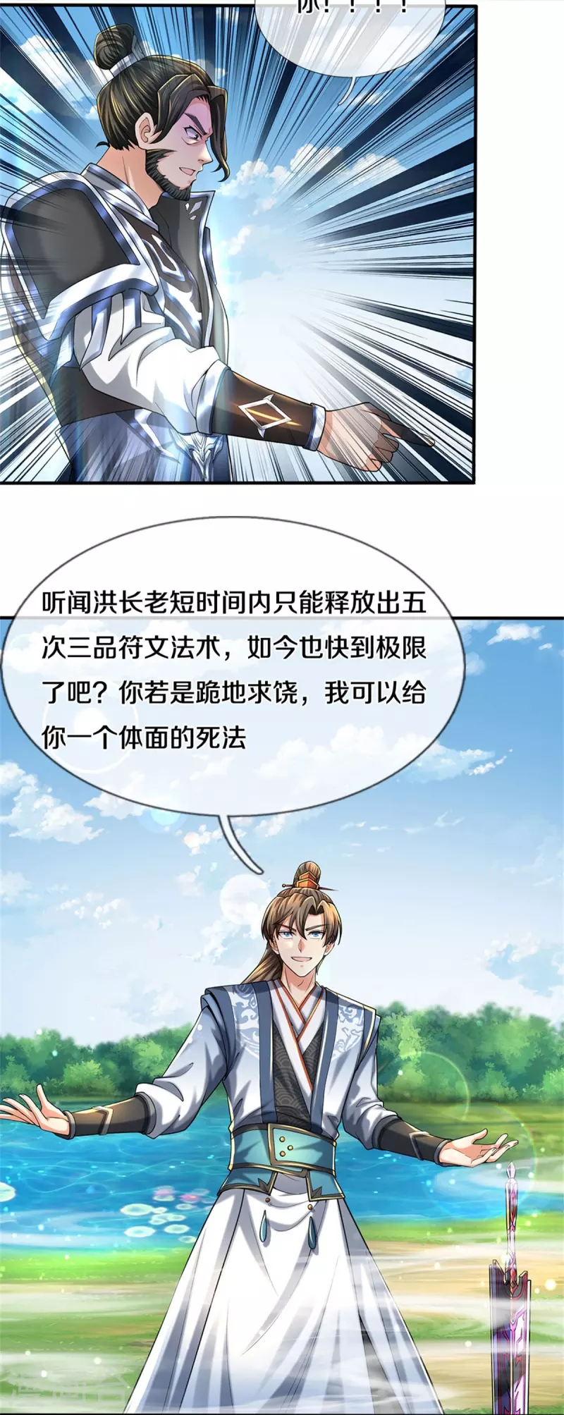 第513话 实力碾压，破解攻击29
