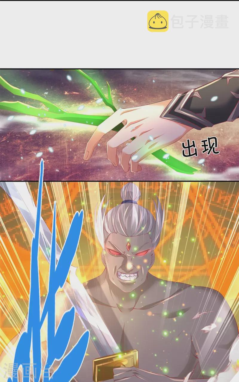 第412话 属性克制，落木无边5