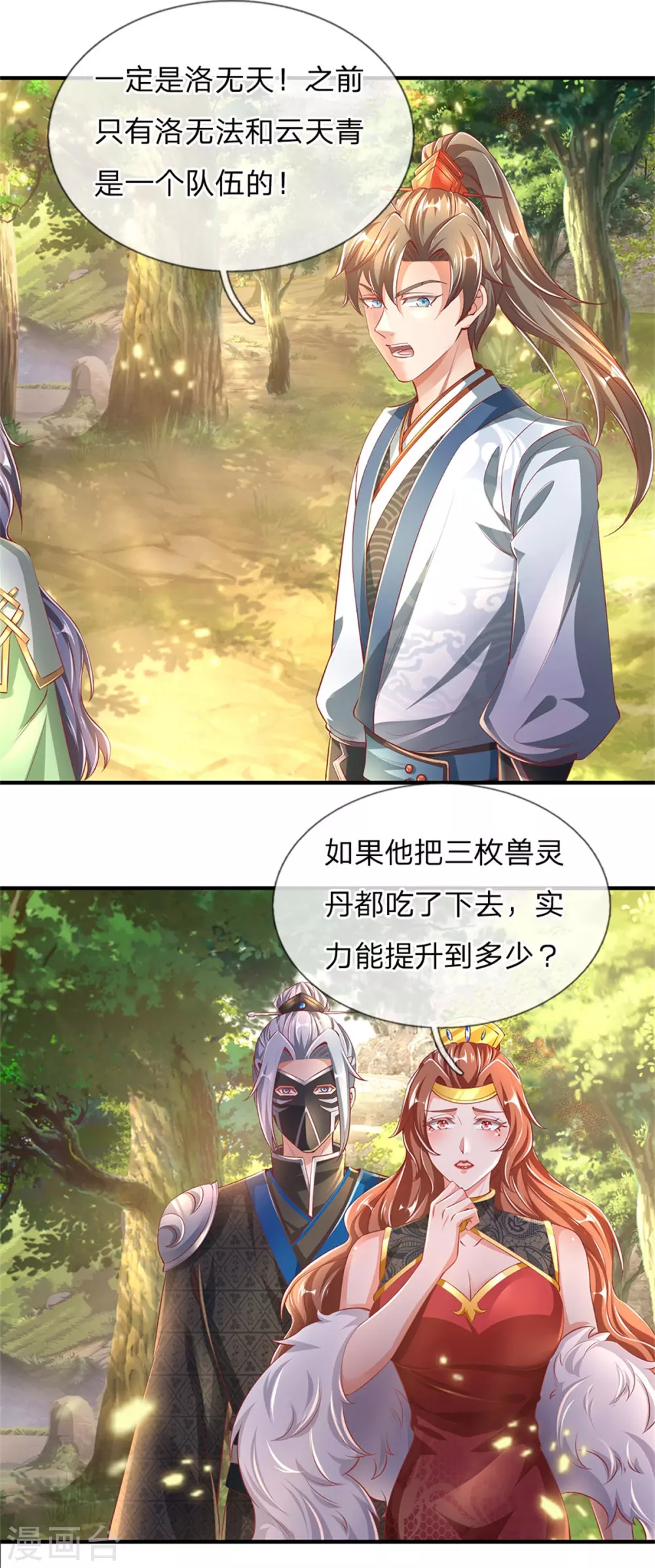 第339话 螳螂在後，捷足先登12