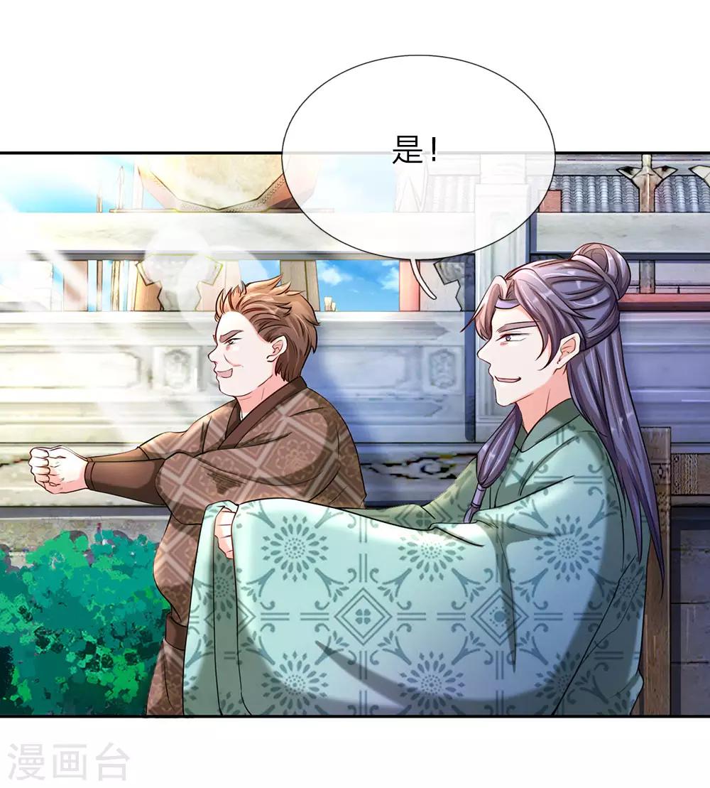 第73话 妖兽试炼，再结恩怨7