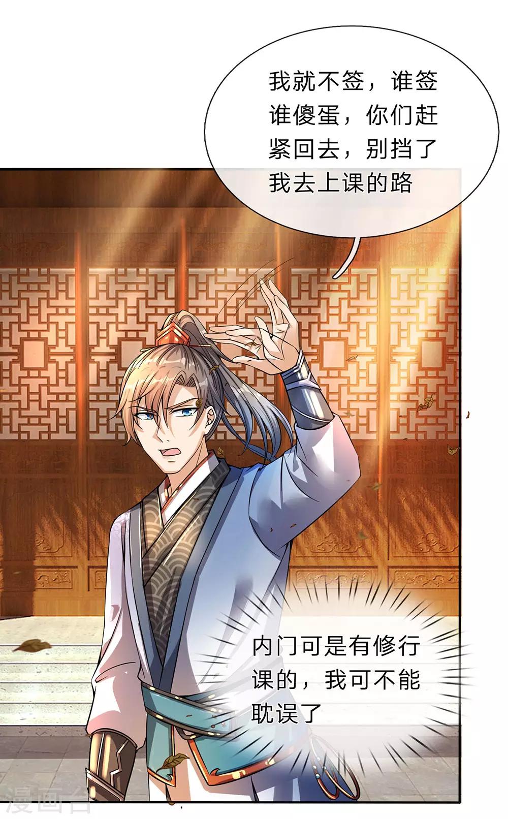 第177话 手下走狗，口出狂言8