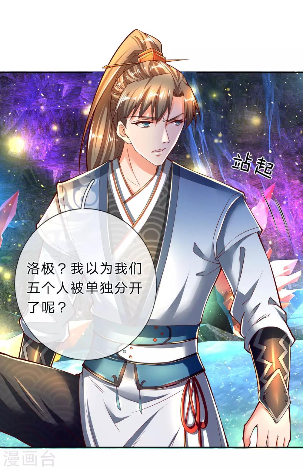 第254话 狭路相逢，杀心再起13