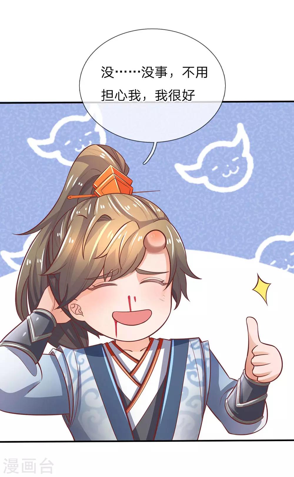 第313话 外出历练，被人知晓4