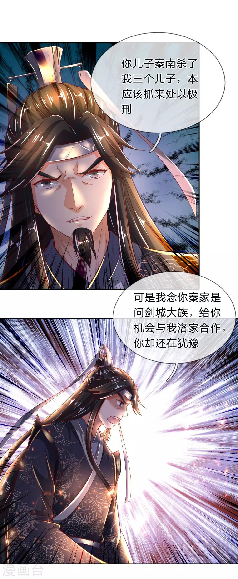 第290话 叛乱之心，天下皆知18
