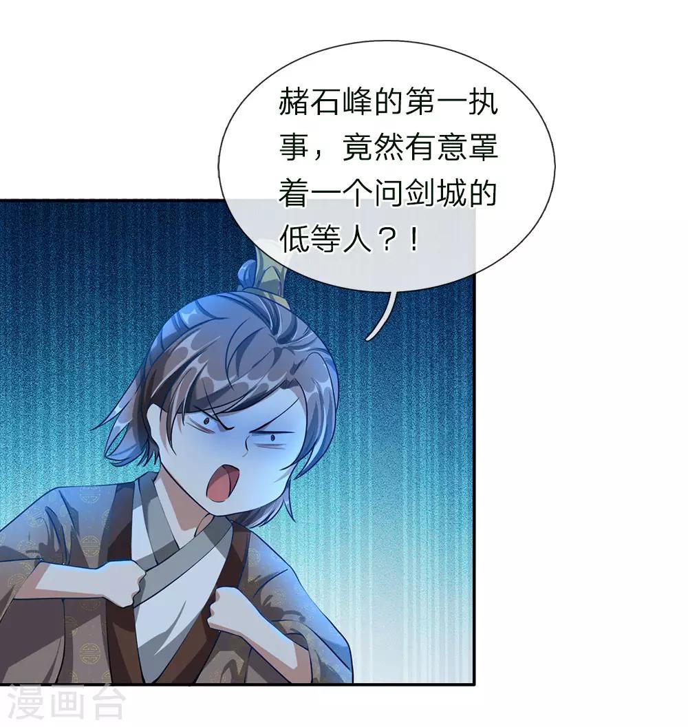 第63话 铁面执事，助其化险3