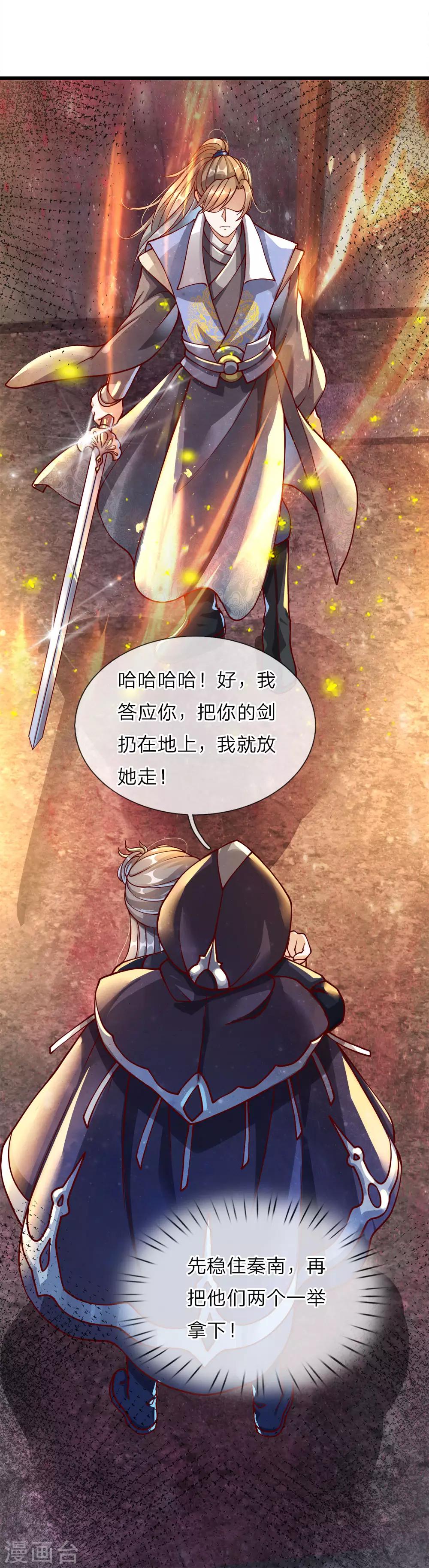 第161话 六成胜算，奋力一搏9