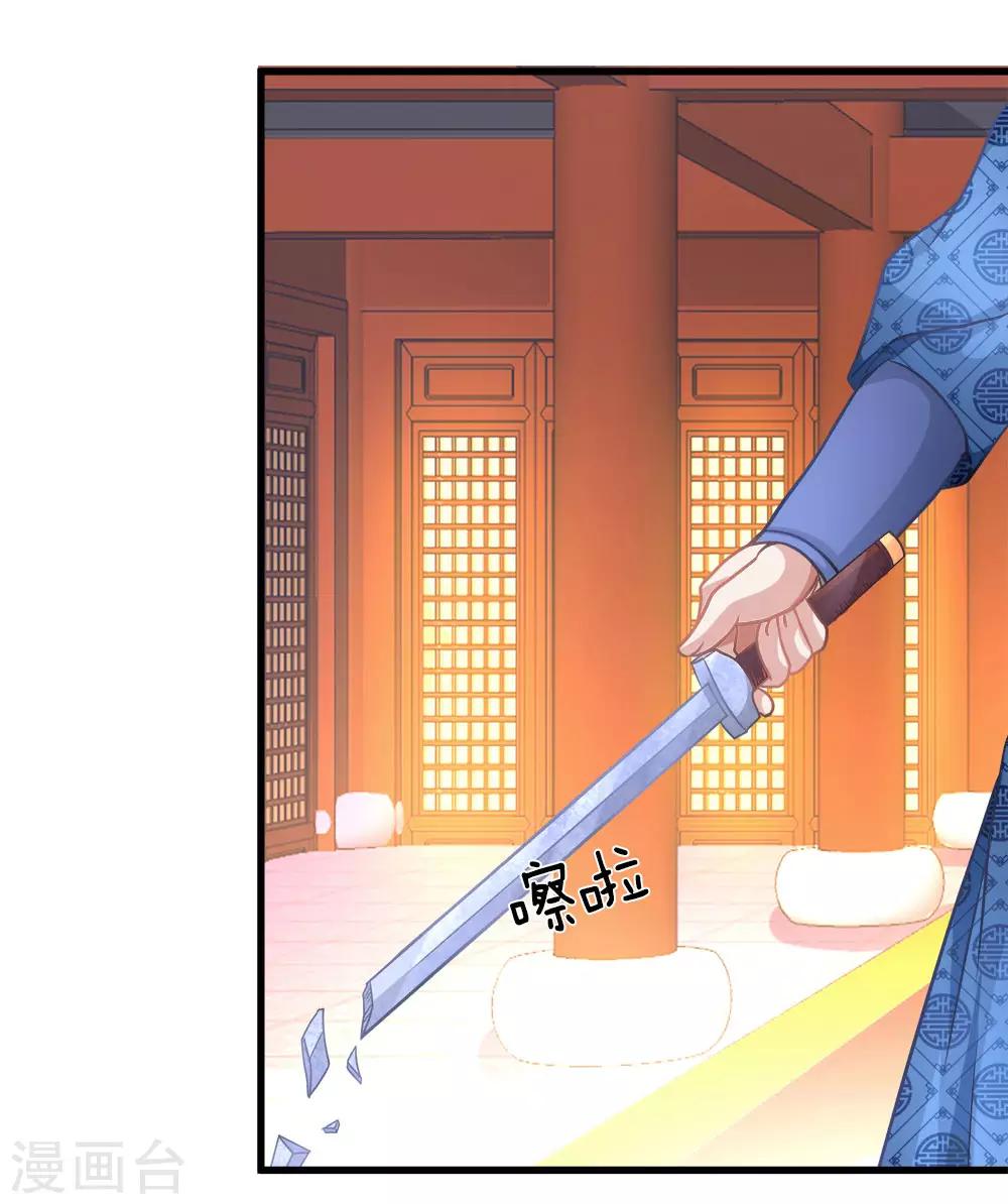 第13话 诛杀长老，终结内乱7