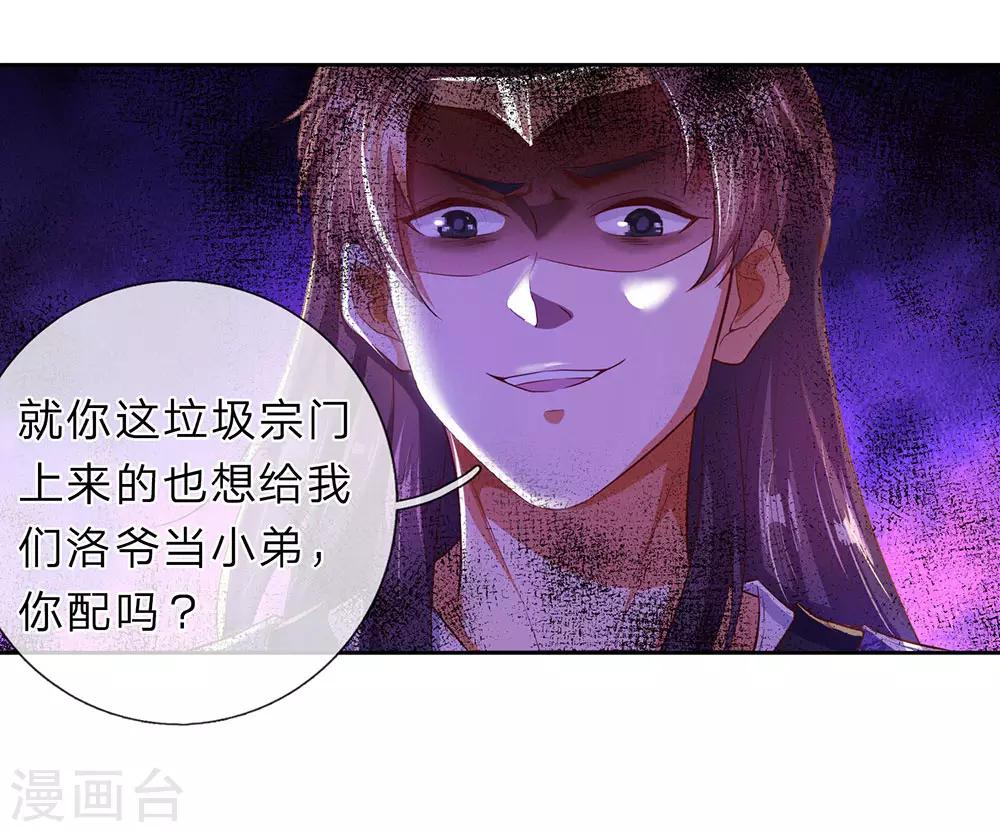 第210话 不择手段，依附强者1