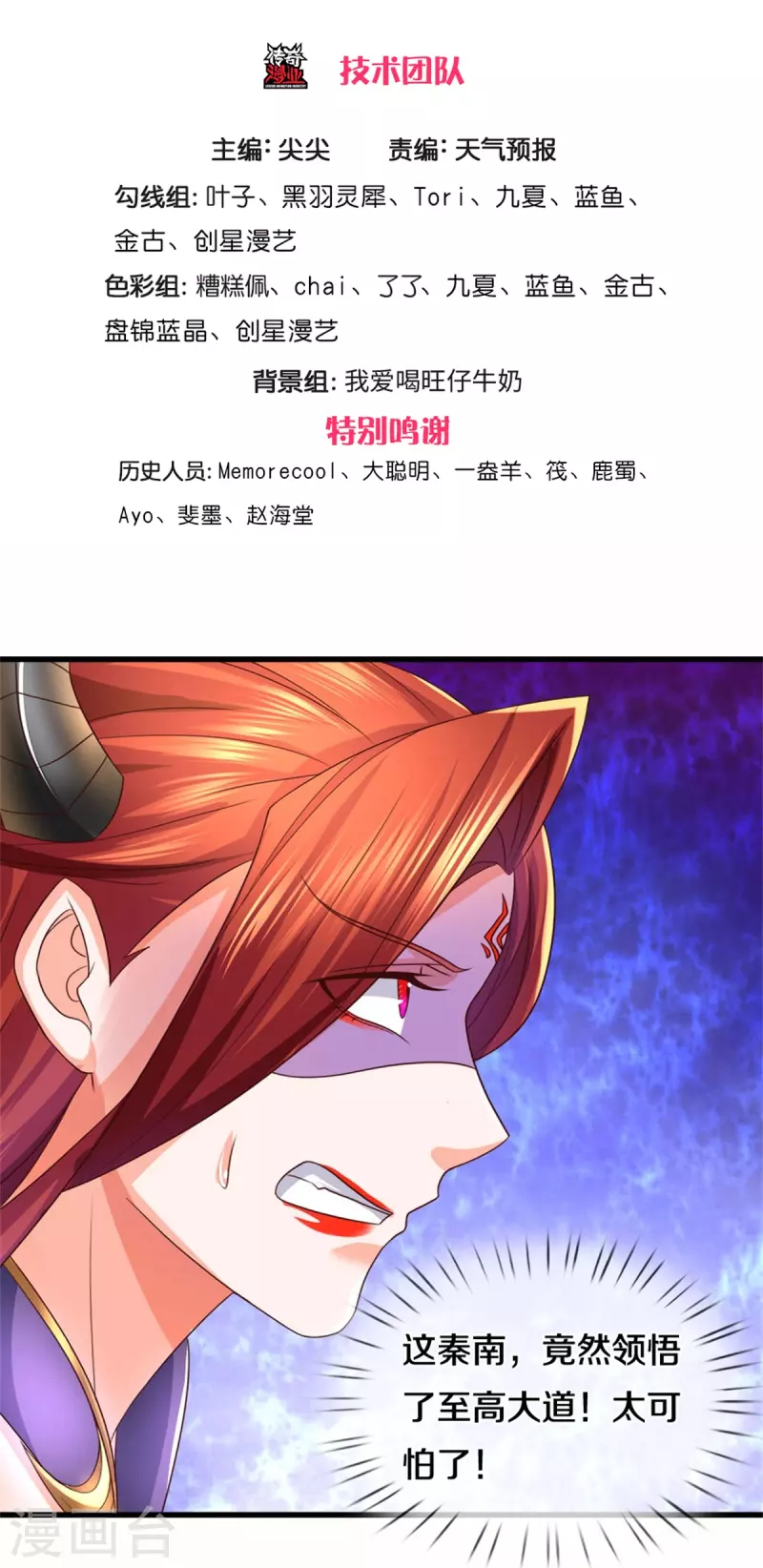 第574话 三神齐聚，神助之子2