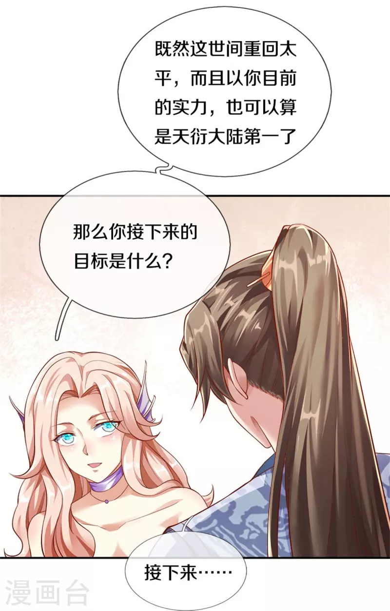 第471话 登神之殿，前往神界18
