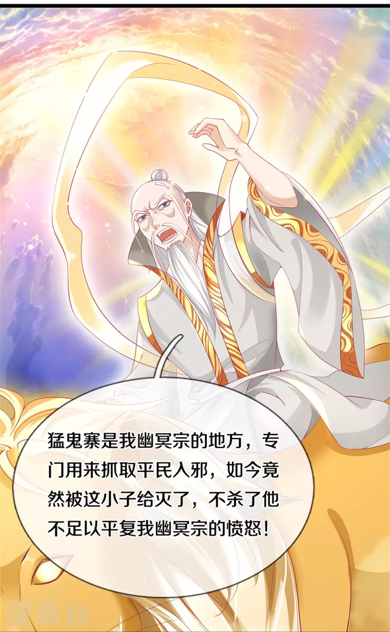 第428话 破凡之境，实力恐怖17