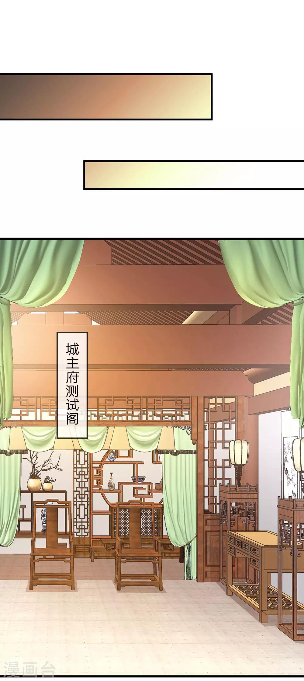 第35话 性感考官，在线炼丹11