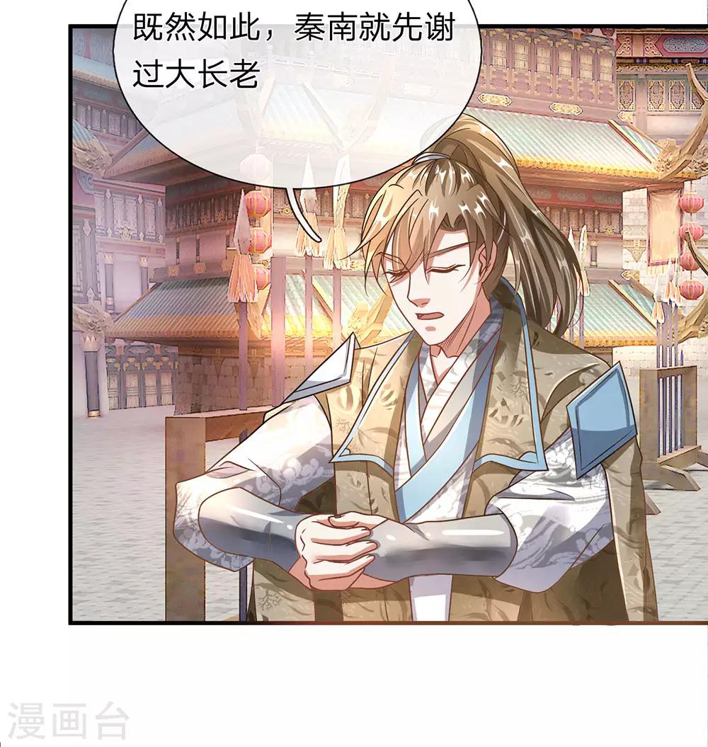 第98话 传唤判官，调查原委3