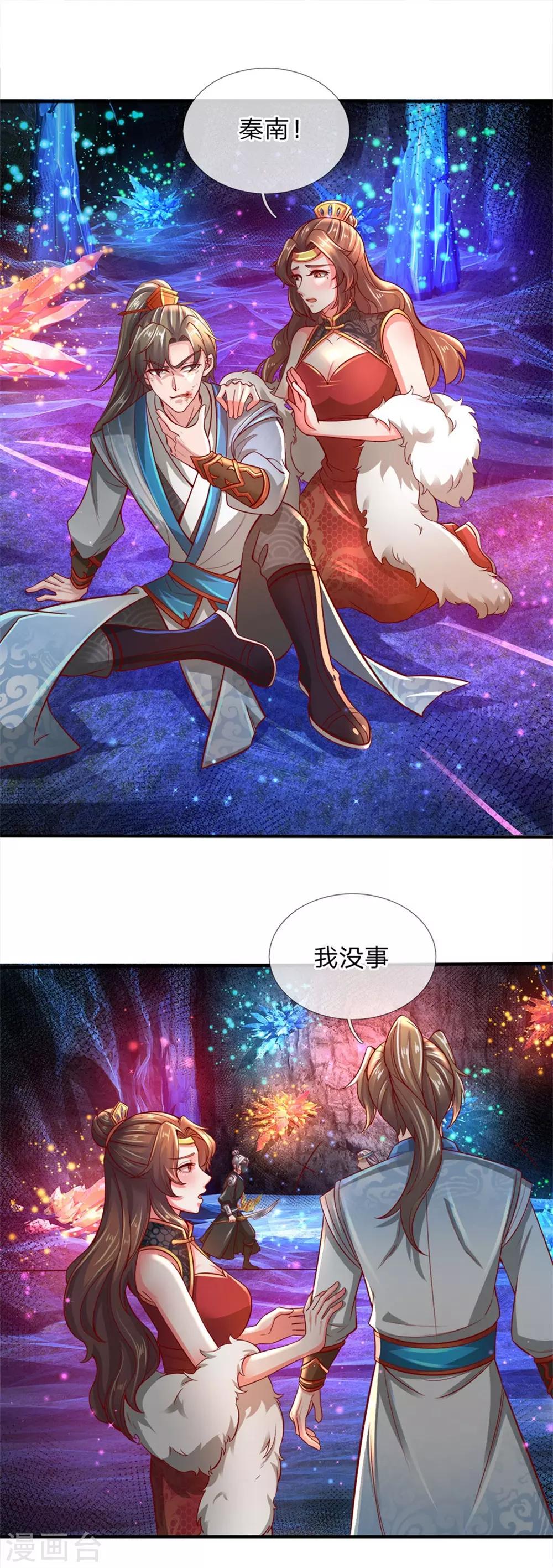 第260话 宗师冷刀，名不虚传0