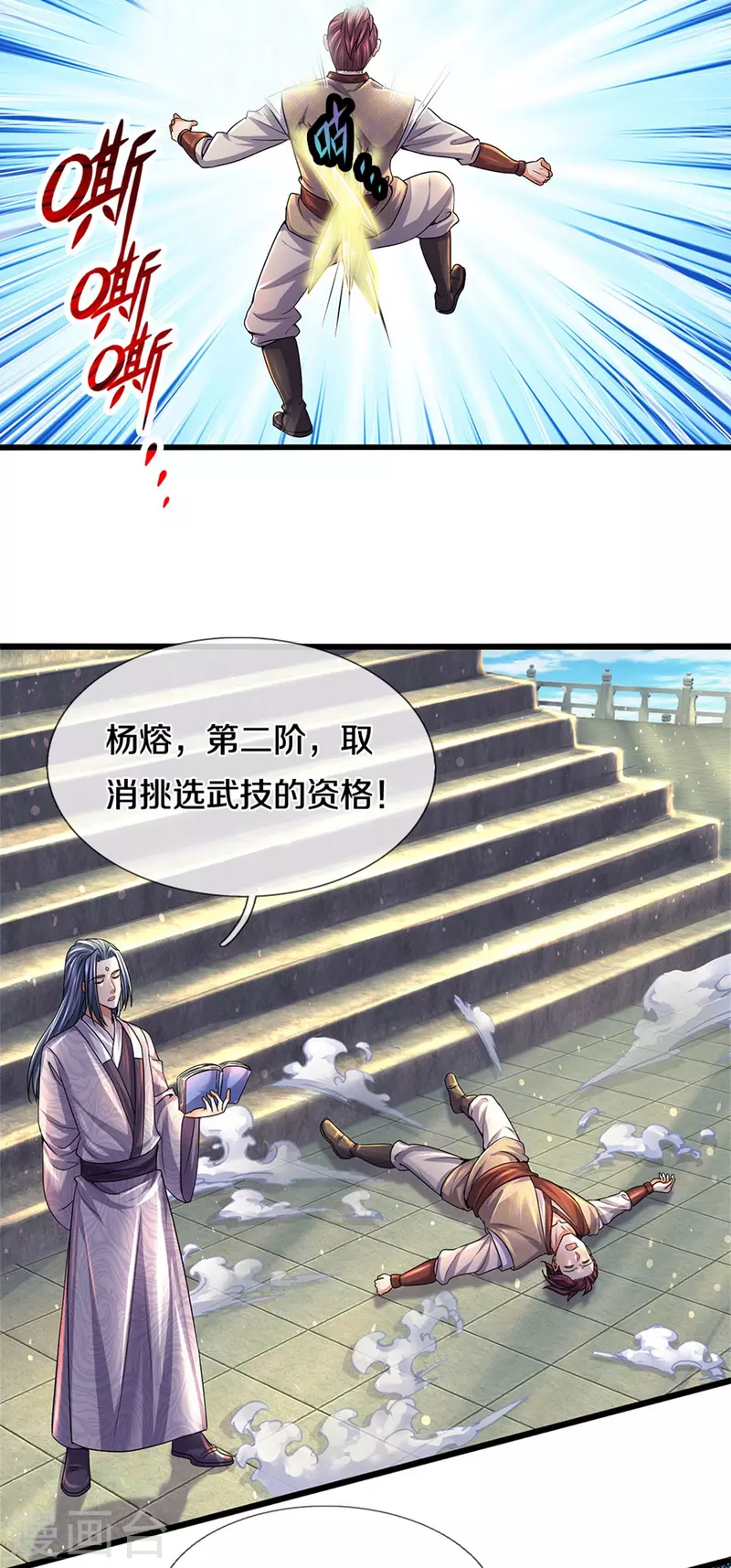 第479话 神魂测试，有备而来21